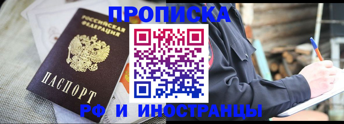 временная регистрация поиск в Ярославской области