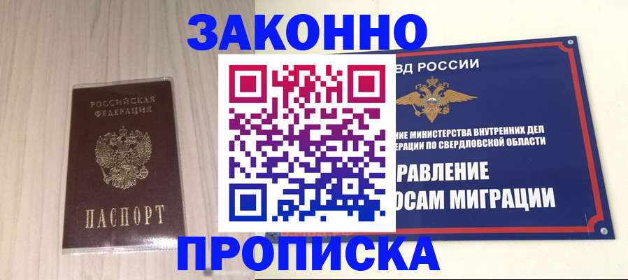 прописка паспорт в Ярославской области